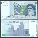 جفت اسکناس 20000 ریال جمهوری اسلامی