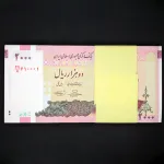 بسته یک تا صد 2000 ریال جمهوری اسلامی - شماره قرینه 610016