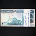 بسته یک تا صد 200 ریال جمهوری اسلامی 