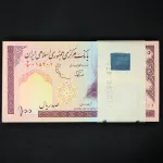 بسته یک تا صد 100 ریال جمهوری اسلامی 