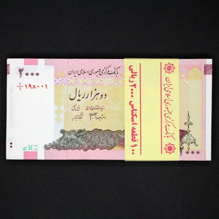 بسته یک تا صد 2000 ریال - کسر 1/1 جمهوری اسلامی
