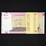 بسته یک تا صد 2000 ریال - کسر 1/1 جمهوری اسلامی