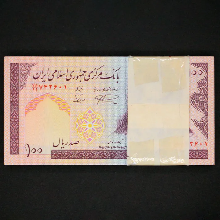 بسته یک تا صد 100 ریال جایگزین جمهوری اسلامی - کسر 78/99