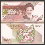 جفت اسکناس 5000 ریال جمهوری اسلامی