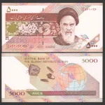 جفت اسکناس 5000 ریال جمهوری اسلامی