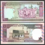 جفت اسکناس 2000 ریال جمهوری اسلامی