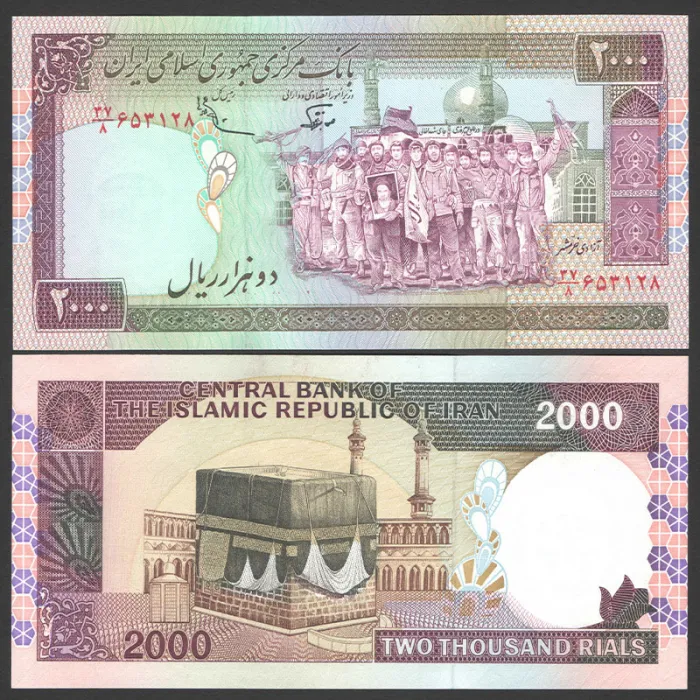 جفت اسکناس 2000 ریال جمهوری اسلامی