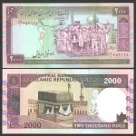 جفت اسکناس 2000 ریال جمهوری اسلامی