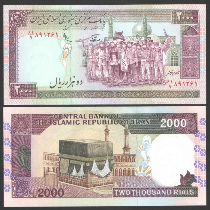 جفت اسکناس 2000 ریال جمهوری اسلامی