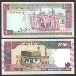 جفت اسکناس 2000 ریال جمهوری اسلامی