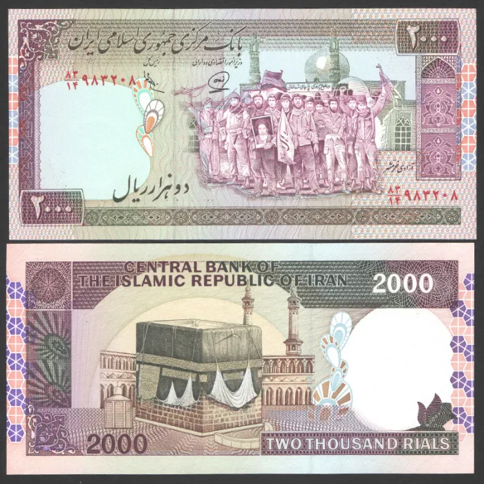 جفت اسکناس 2000 ریال جمهوری اسلامی