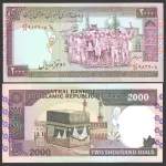 جفت اسکناس 2000 ریال جمهوری اسلامی