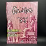 کتاب اسکناس 1405