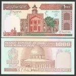 جفت اسکناس 1000 ریال جمهوری اسلامی