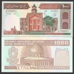 جفت اسکناس 1000ریال جمهوری اسلامی