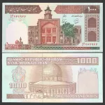 جفت اسکناس 1000ریال جمهوری اسلامی