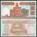 جفت اسکناس 1000ریال جمهوری اسلامی