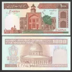 جفت اسکناس 1000 ریال جمهوری اسلامی 