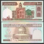 جفت اسکناس 1000 ریال جمهوری اسلامی