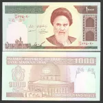 جفت اسکناس 1000 ریال جمهوری اسلامی