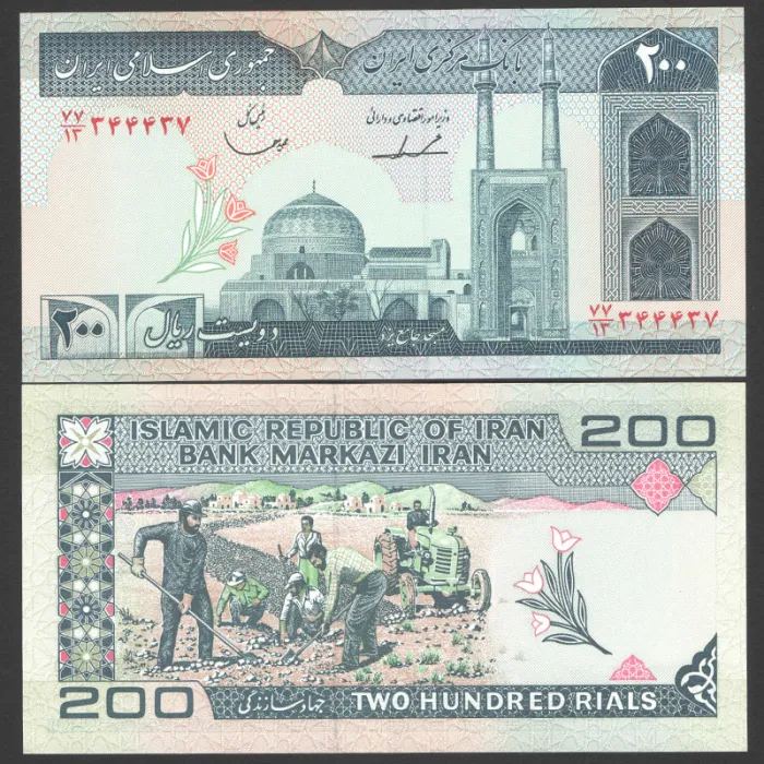 جفت اسکناس 200ریال جمهوری اسلامی