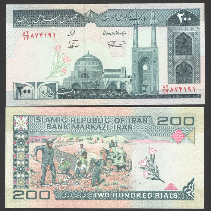 جفت اسکناس 200ریال جمهوری اسلامی