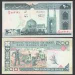 جفت اسکناس 200ریال جمهوری اسلامی