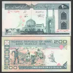 جفت اسکناس 200ریال جمهوری اسلامی