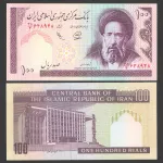 جفت اسکناس 100ریال جمهوری اسلامی