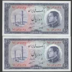 جفت اسکناس 10ریال محمدرضا شاه - شماره قشنگ 535135