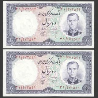 جفت اسکناس 10 ریال محمدرضا شاه 