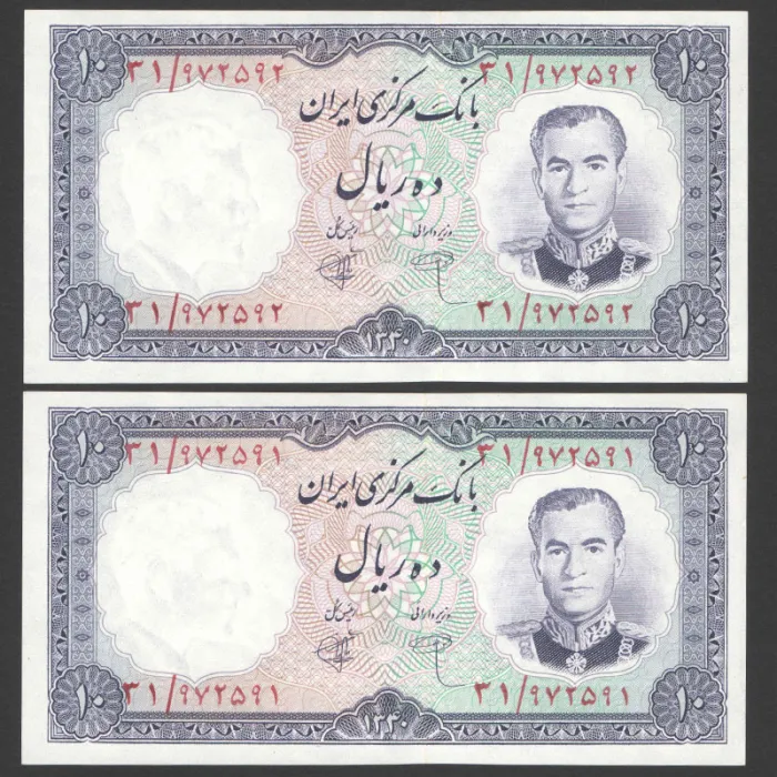 جفت اسکناس 10 ریال محمدرضا شاه 