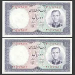 جفت اسکناس 10 ریال محمدرضا شاه 