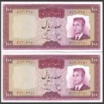 جفت اسکناس 100 ریال محمدرضا شاه