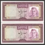 جفت اسکناس 100 ریال محمدرضا شاه