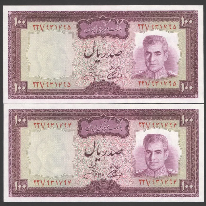 جفت اسکناس 100ریال محمدرضا شاه