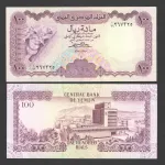 اسکناس 100 ریال یمن
