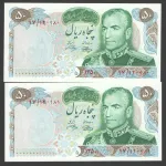 جفت اسکناس 50ریال محمدرضا شاه 