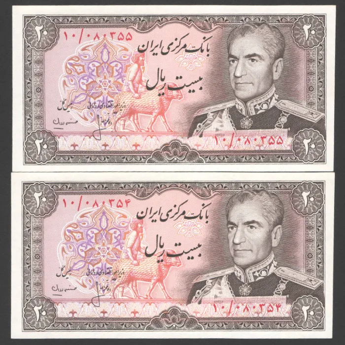 جفت اسکناس 20ریال محمدرضا شاه