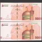 جفت ایران چک 500000 ریال جمهوری اسلامی - رند 4