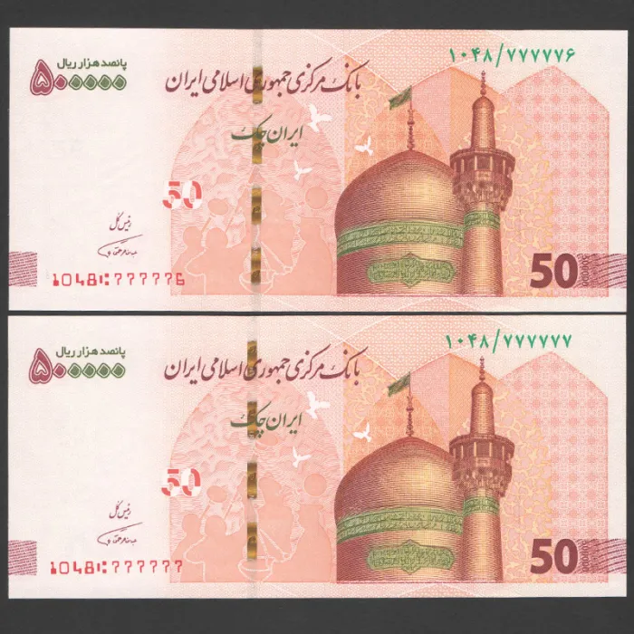 جفت ایران چک 500000 ریال جمهوری اسلامی - رند 7