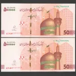 جفت ایران چک 500000 ریال جمهوری اسلامی - رند 7