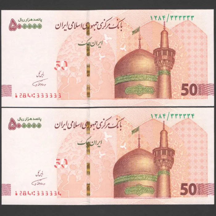 ست ایران چک 500000 ریال جمهوری اسلامی - رند 3
