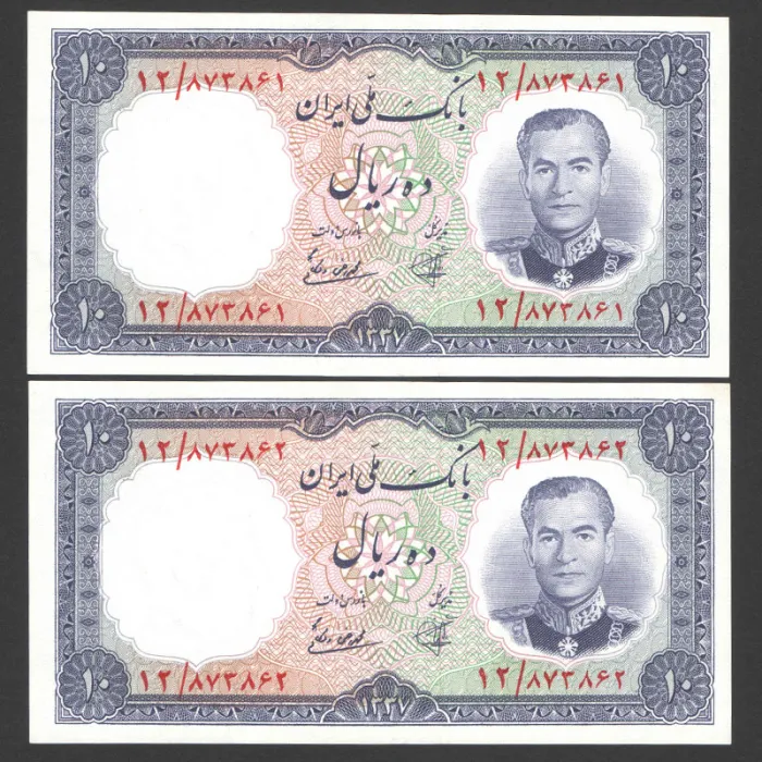 جفت اسکناس 10 ریال محمدرضا شاه 