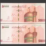 جفت ایران چک 500000 ریال جمهوری اسلامی - رند 1