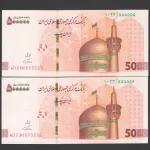 جفت ایران چک 500000 ریال جمهوری اسلامی - رند 5