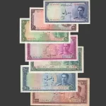 ست سری سوم اسکناس محمدرضا شاه
