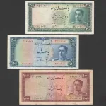 ست سری سوم اسکناس محمدرضا شاه