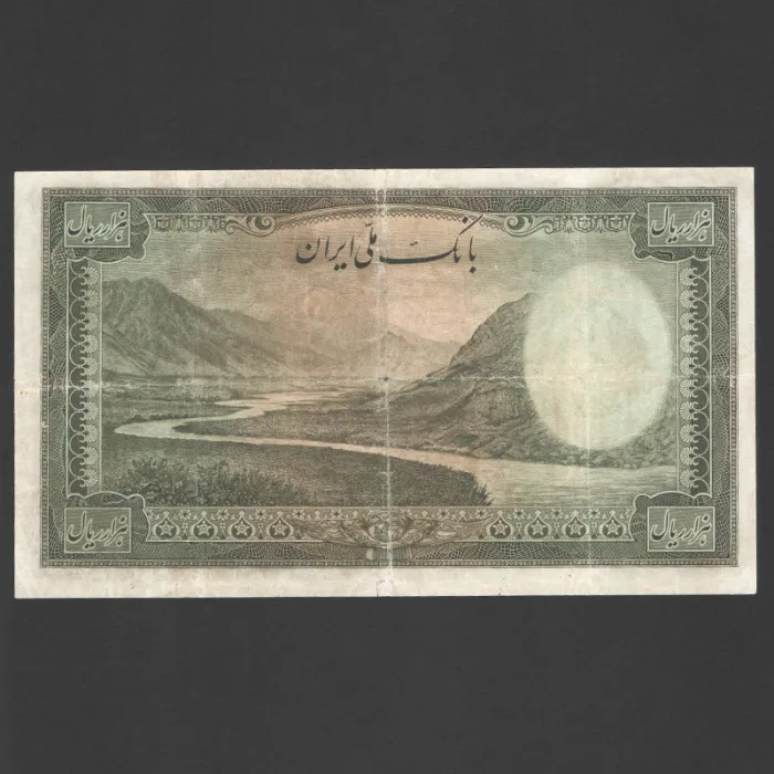 تک اسکناس 1000 ریال محمدرضا شاه 