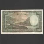 تک اسکناس 1000 ریال محمدرضا شاه 